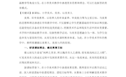 论文
