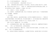 做笔筒教案-牛滩王莉