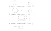 税利容单元练习题