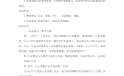 ①税利容大班音乐韵律游戏《朱迪警官破案记》教案1