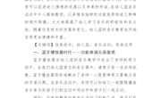 陈春燕 论文