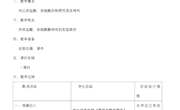 六个一任务+泸县二中城北分校+朱斌