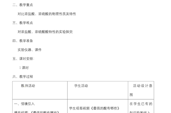 六个一任务+泸县二中城北分校+朱斌