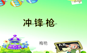 梅艳《冲锋枪》