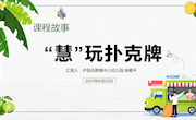 3.创新性作业（徐蔺平）