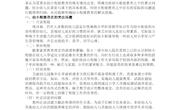 5.论文（徐蔺平）
