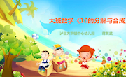 蒋英武课件