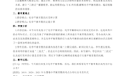 黄雪教案