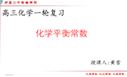 黄雪课件