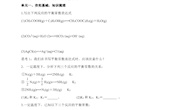 黄雪作业与试题