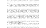 黄雪读书心得
