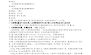 李愿教案