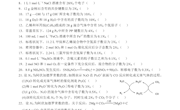 李愿单元练习题
