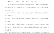 李愿论文