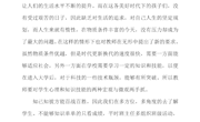 李愿读书心得