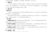 唐丹教案