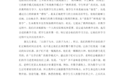 唐丹读书心得