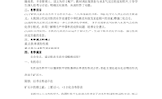 王超教案