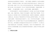 王超论文