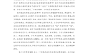 王超读书心得
