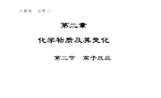 胡芳碧课件
