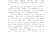 邓昌琼读书心得