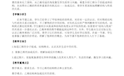 邓胜琴教案