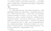 邓胜琴论文