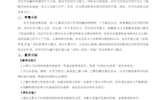 伍定萍教案