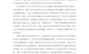 伍定萍论文