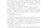 伍定萍读书心得