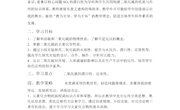 黄瑶教案