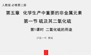 黄瑶课件