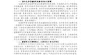 黄瑶论文