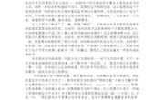 黄瑶读书心得