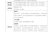 冷昭灿教案