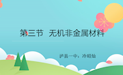 冷昭灿课件