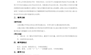 李秋教案