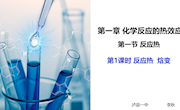 李秋课件