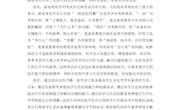 彭曙光读书心得