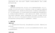 郑万毅教案