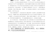 郑万毅论文