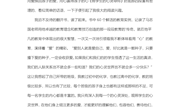 郑万毅读书心得