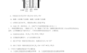 孙源伯单元练习题
