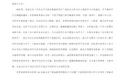孙源伯读书心得
