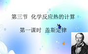 何玉莲课件