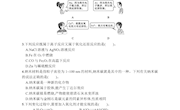 何玉莲单元练习题