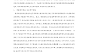 何玉莲论文
