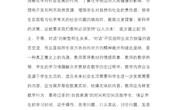 何玉莲读书心得