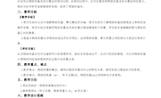 叶钟利教案